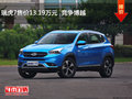 瑞虎7售價13.19萬元  競爭博越