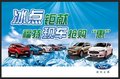 冰點(diǎn)鉅獻(xiàn) 中北福特4S店現(xiàn)車搶購(gòu)惠
