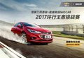 戰(zhàn)火燃燒NASCAR最強搭檔大黃蜂 勇敢挑戰(zhàn)