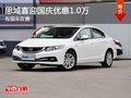 重慶思域喜迎國慶優(yōu)惠1.0萬 有現(xiàn)車在售