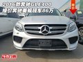 2016款奔馳GLE400報價 奔馳美規(guī)現(xiàn)車86萬