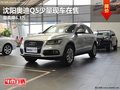 沈陽奧迪Q5少量現車在售 最高降6.3萬