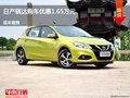 滄州日產(chǎn)騏達(dá)優(yōu)惠1.65萬(wàn) 降價(jià)競(jìng)爭(zhēng)瑞虎3
