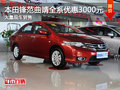 本田鋒范曲靖全系優(yōu)惠3000元現(xiàn)車銷售中