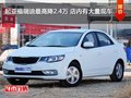 起亚福瑞迪最高降2.4万 店内有大量现车