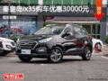 秦皇島北現(xiàn)ix35優(yōu)惠高達3萬 現(xiàn)車銷售