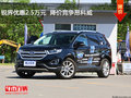 銳界優(yōu)惠2.5萬元  降價(jià)競(jìng)爭(zhēng)昂科威