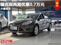 重慶?？怂箖蓭麅?yōu)惠0.7萬元 有少量現(xiàn)車