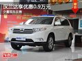 重慶漢蘭達(dá)享優(yōu)惠0.9萬元 少量現(xiàn)車在售