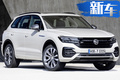 大眾新款插混版途銳信息曝光！搭2.0T/明年亮相