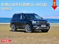 传祺GS8售价16.38万元起竞争汉兰达
