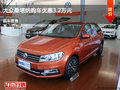 邢臺桑塔納優(yōu)惠3.2萬元 降價競爭起亞K3