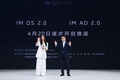 上海車展:湯唯助陣智己汽車發(fā)布“AI4M智能戰(zhàn)略” 開啟AI變革出行