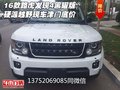 16款路虎發(fā)現(xiàn)4黑曜版 硬派越野津門底價(jià)