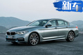 宝马新款5系7月19日开卖 全系竟取消这些配置！