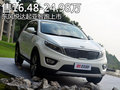 東風悅達起亞智跑上市 售16.48-24.98萬