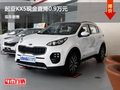 起亞KX5現(xiàn)金直降0.9萬元 歡迎垂詢