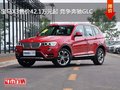 宝马X3售价42.1万元起 竞争奔驰GLC