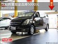 沈陽(yáng)輝翼現(xiàn)金直降5000元 送5000元裝飾