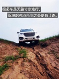 考校真实力 深度试驾哈弗H9