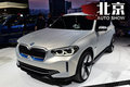 BMW的第一款純電SUV 寶馬iX3概念車車展實拍