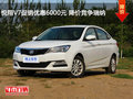 悅翔V7促銷優(yōu)惠6000元 降價競爭瑞納