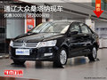 通遼大眾桑塔納優(yōu)惠3千+送2千保險(xiǎn) 現(xiàn)車(chē)