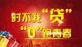 商丘佳瑞起亞 全民大優(yōu)惠！“0”的誘惑