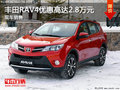 丰田RAV4优惠高达2.8万元 大量现车销售