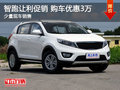智跑目前現(xiàn)金優(yōu)惠3萬(wàn) 歡迎咨詢