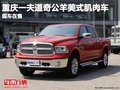 重慶一夫道奇公羊美式肌肉車 現車在售