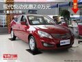重慶現代悅動優惠2.0萬元 大量現車在售