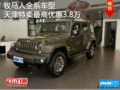 牧馬人全系車型 天津特賣最高優(yōu)惠3.8萬(wàn)