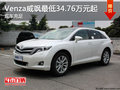 Venza威颯現車充足 最低34.76萬元起售