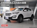 沈陽全新勝達店內(nèi)現(xiàn)車銷售 價格暫無優(yōu)惠