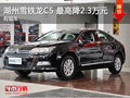 湖州東風(fēng)雪鐵龍C5最高優(yōu)惠23000元