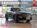重慶全新勝達(dá)現(xiàn)金優(yōu)惠1.5萬元 少量現(xiàn)車