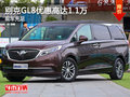 致德別克GL8優(yōu)惠達(dá)1.1萬(wàn)現(xiàn)車充足送禮包