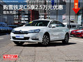 購(gòu)雪鐵龍C5享2.5萬(wàn)元優(yōu)惠 歡迎試乘試駕