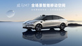 智能硬件“拉滿” 威馬首款純電轎車威馬M7首發