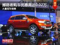 撼路者南寧優(yōu)惠高達(dá)0.02萬元 少量現(xiàn)車