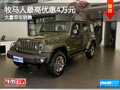 牧馬人最高優(yōu)惠4萬(wàn)元 現(xiàn)車充足顏色可選