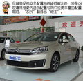 車市斗地主 C4世嘉如何反制霸德系雙雄