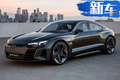 奧迪e-tron GT信息曝光！今年洛杉磯車展亮相