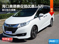 ?？诎碌氯傧呕?.5万 欢迎试乘试驾