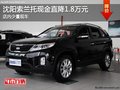 沈陽索蘭托現(xiàn)金直降1.8萬元 有少量現(xiàn)車