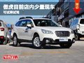 重慶傲虎目前店內(nèi)少量現(xiàn)車 可試乘試駕