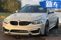 寶馬全新M3 CS Touring曝光 搭3.0T/運(yùn)動感十足