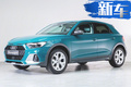 奧迪A1 Citycarver實(shí)拍！搭1.5T/內(nèi)飾酷似Q8