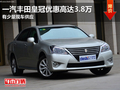 東莞一汽豐田皇冠優惠高達3.8萬 現車少